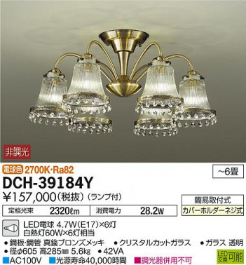 DAIKO ����ŵ� LED�����ǥꥢ DCH-39184Y �ᥤ��̿�