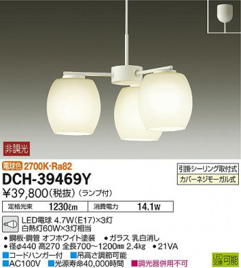 DAIKO ����ŵ� LED�����ǥꥢ DCH-39469Y �ᥤ��̿�