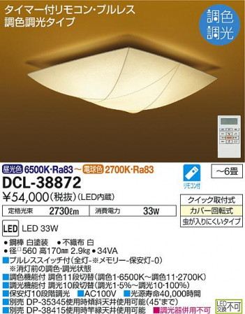 DAIKO ����ŵ� LED����Ĵ��������� DCL-38872 �ᥤ��̿�