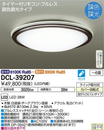 DAIKO ����ŵ� LEDĴ��������� DCL-39207 �ᥤ��̿�