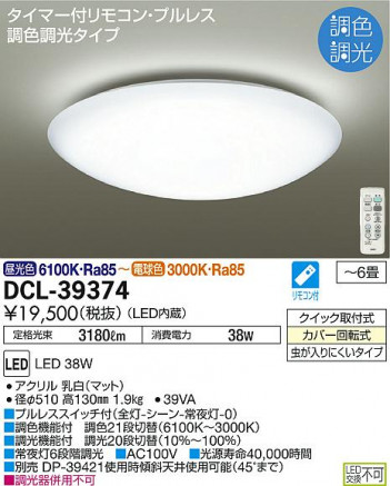 DAIKO ����ŵ� LEDĴ��������� DCL-39374 �ᥤ��̿�