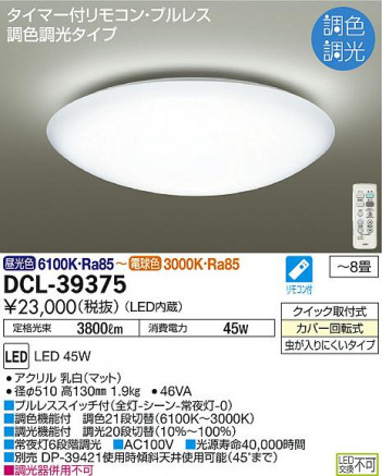 DAIKO ����ŵ� LEDĴ��������� DCL-39375 �ᥤ��̿�