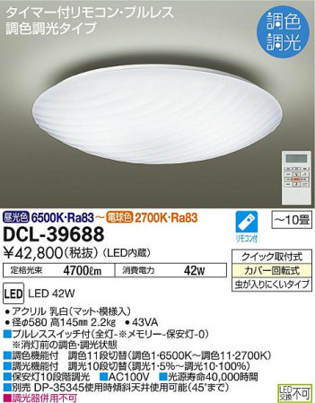 DAIKO ����ŵ� LEDĴ��������� DCL-39688 �ᥤ��̿�