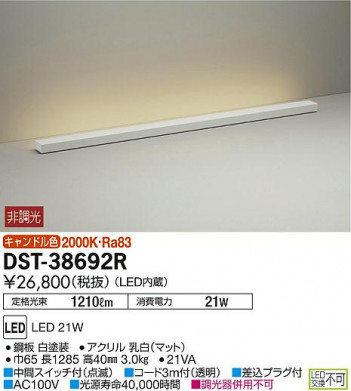 DAIKO ����ŵ� LED������� DST-38692R �ᥤ��̿�