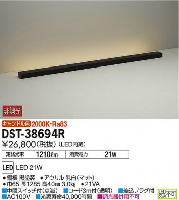 DAIKO ŵ LED DST-38694R ᥤ̿