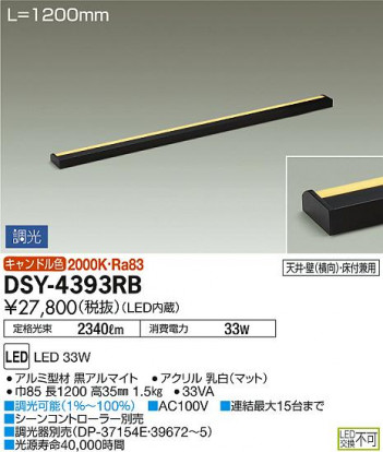 DAIKO ����ŵ� LED���ܾ����Ѵ�� DSY-4393RB �ᥤ��̿�