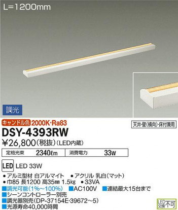 DAIKO ŵ LEDܾѴ DSY-4393RW ᥤ̿