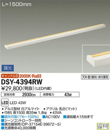 DAIKO ����ŵ� LED���ܾ����Ѵ�� DSY-4394RW �ᥤ��̿�
