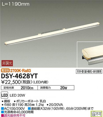 DAIKO ����ŵ� LED���ܾ����Ѵ�� DSY-4628YT �ᥤ��̿�