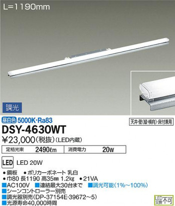DAIKO ����ŵ� LED���ܾ����Ѵ�� DSY-4630WT �ᥤ��̿�