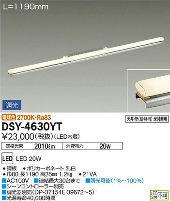 DAIKO ����ŵ� LED���ܾ����Ѵ�� DSY-4630YT �ᥤ��̿�