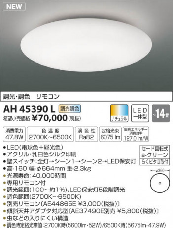 �������߾��� KOIZUMI ������� LED���ŵ忧��������� AH45390L �ᥤ��̿�