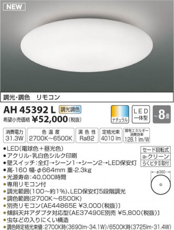 �������߾��� KOIZUMI ������� LED���ŵ忧��������� AH45392L �ᥤ��̿�