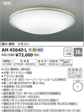 �������߾��� KOIZUMI ������� LED���ŵ忧��������� AH45640L �ᥤ��̿�