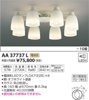 �������߾��� KOIZUMI �����ǥꥢ LED���ŵ忧�� AA37737L �ᥤ��̿�