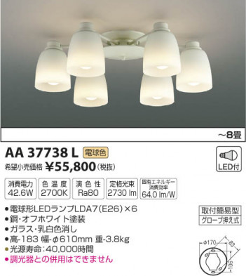 �������߾��� KOIZUMI �����ǥꥢ LED���ŵ忧�� AA37738L �ᥤ��̿�