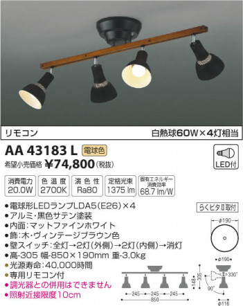 �������߾��� KOIZUMI ��ư�����ǥꥢ LED���ŵ忧�� AA43183L �ᥤ��̿�