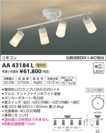 �������߾��� KOIZUMI ��ư�����ǥꥢ LED���ŵ忧�� AA43184L �ᥤ��̿�