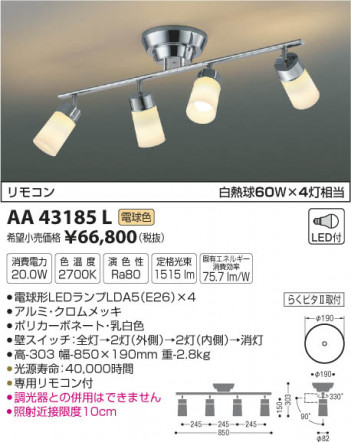 �������߾��� KOIZUMI ��ư�����ǥꥢ LED���ŵ忧�� AA43185L �ᥤ��̿�