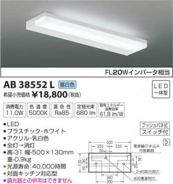 ߾ KOIZUMI ή LED򿧡 AB38552L ᥤ̿