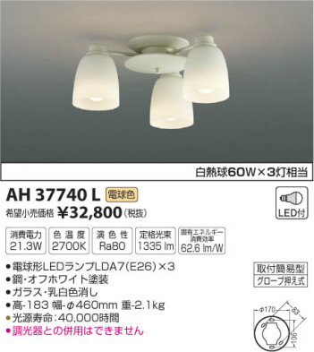 �������߾��� KOIZUMI ������� LED���ŵ忧�� AH37740L �ᥤ��̿�