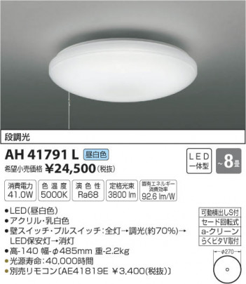 �������߾��� KOIZUMI ������� LED�����򿧡� AH41791L �ᥤ��̿�