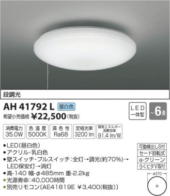 �������߾��� KOIZUMI ������� LED�����򿧡� AH41792L �ᥤ��̿�