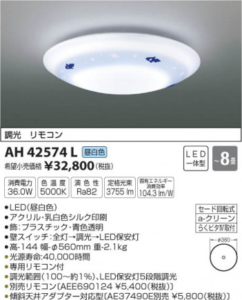 ߾ KOIZUMI  LED򿧡 AH42574L ᥤ̿