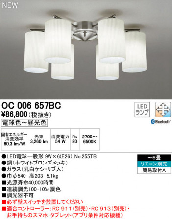 ODELIC �����ǥ�å� �����ǥꥢ OC006657BC �ᥤ��̿�