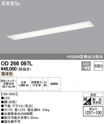 ODELIC �����ǥ�å� �١����饤�� OD266097L �ᥤ��̿�