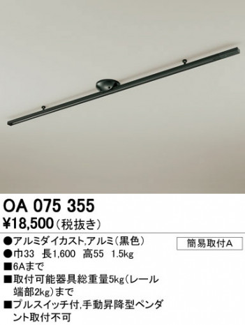 ODELIC �����ǥ�å� �졼�롦��Ϣ���� OA075355 �ᥤ��̿�