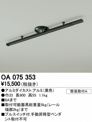 ODELIC �����ǥ�å� �졼�롦��Ϣ���� OA075353 �ᥤ��̿�