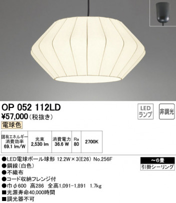 ODELIC �����ǥ�å� �ڥ����ȥ饤�� OP052112LD �ᥤ��̿�