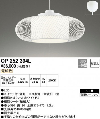 ODELIC �����ǥ�å� �ڥ����ȥ饤�� OP252394L �ᥤ��̿�