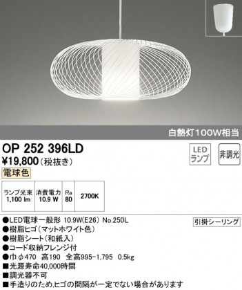 ODELIC �����ǥ�å� �ڥ����ȥ饤�� OP252396LD �ᥤ��̿�