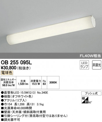 ODELIC �����ǥ�å� �١����饤�� OB255095L �ᥤ��̿�