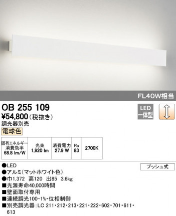 ODELIC �����ǥ�å� �֥饱�å� OB255109 �ᥤ��̿�