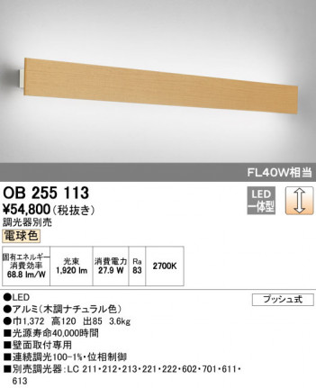 ODELIC �����ǥ�å� �֥饱�å� OB255113 �ᥤ��̿�