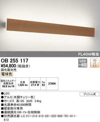 ODELIC �����ǥ�å� �֥饱�å� OB255117 �ᥤ��̿�