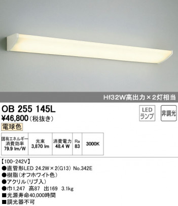 ODELIC �����ǥ�å� �֥饱�å� OB255145L �ᥤ��̿�