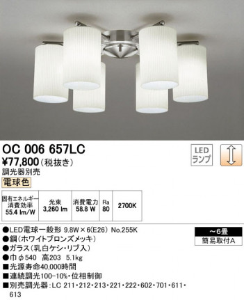 ODELIC ǥå ǥꥢ OC006657LC ᥤ̿