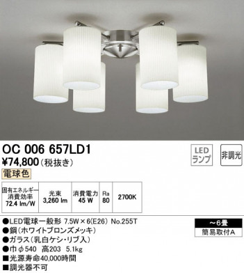 ODELIC �����ǥ�å� �����ǥꥢ OC006657LD1 �ᥤ��̿�