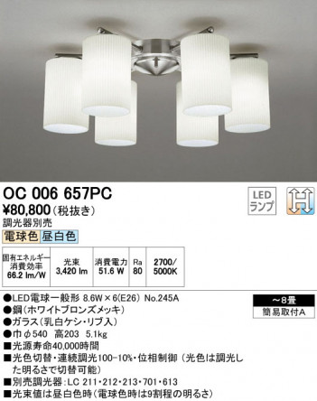 ODELIC �����ǥ�å� �����ǥꥢ OC006657PC �ᥤ��̿�