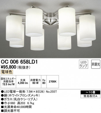 ODELIC �����ǥ�å� �����ǥꥢ OC006658LD1 �ᥤ��̿�