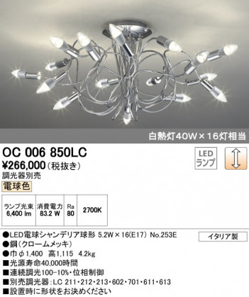 ODELIC �����ǥ�å� �����ǥꥢ OC006850LC �ᥤ��̿�