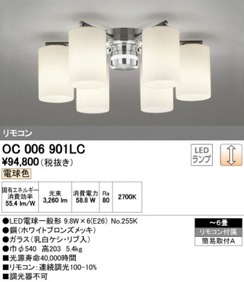 ODELIC �����ǥ�å� �����ǥꥢ OC006901LC �ᥤ��̿�