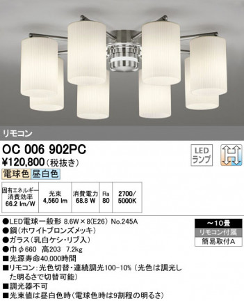 ODELIC �����ǥ�å� �����ǥꥢ OC006902PC �ᥤ��̿�