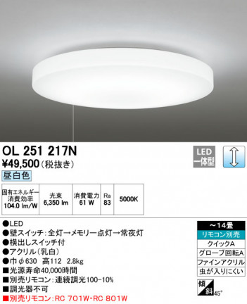 ODELIC �����ǥ�å� ������󥰥饤�� OL251217N �ᥤ��̿�