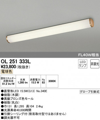 ODELIC �����ǥ�å� �١����饤�� OL251333L �ᥤ��̿�