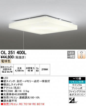 ODELIC �����ǥ�å� ������󥰥饤�� OL251400L �ᥤ��̿�